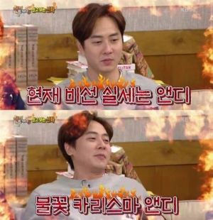 &#39;해피투게더&#39; 앤디 &#34;내가 리더였다면? 다 죽었다&#34;