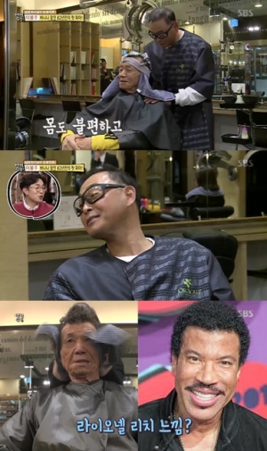 '백년손님' 이봉주 장인어른, 82년만 첫 펌 '성공'