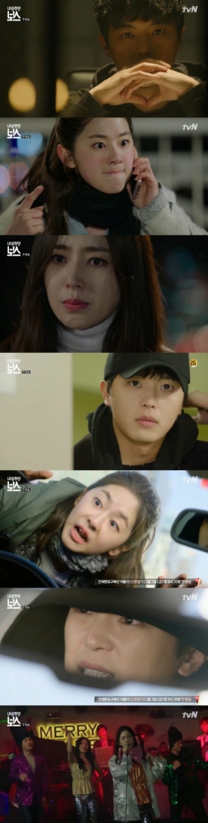 [내보스 첫방②] 연우진X박혜수, 이보다 극단적일 수 없다