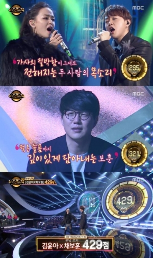 &#39;듀엣&#39; 김윤아X채보훈, 숨막히는 전율의 무대