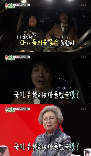 &#39;미우새&#39; 박수홍 &#34;엄마가 유행어 만들 줄 상상도 못해&#34;