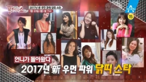 &#39;풍문쇼&#39;, 비♥김태희 결혼식부터 닭띠 스타 복귀 둘러싼 풍문 공개