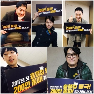 &#39;더 킹&#39;, 개봉 6일째 200만 관객 돌파… &#39;국제시장&#39;·&#39;광해&#39;보다 빠르다