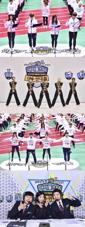 '아육대' 측, 관전포인트 공개 #손에 손잡고 #팬 이벤트 #에어로빅