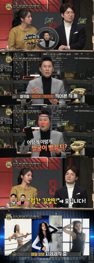 &#39;용감한 기자들3&#39; 신동엽 &#34;술 먹고 빨개진 얼굴 신기해 셀카 찍은 적 있다&#34;