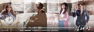 [김과장이 왔다①] '김과장', 오피스 코미디란 바로 이런 것!