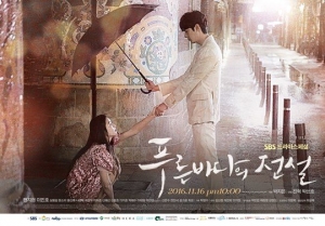 [푸른바다 종영①] 이토록 씁쓸한 해피엔딩