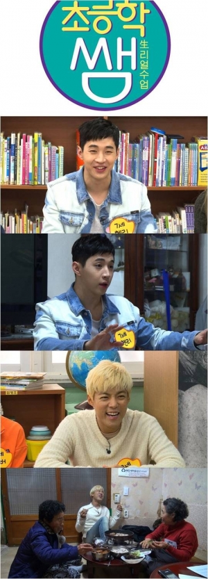 '초등학쌤' 헨리-강남, 기승전 '삼겹살 파티'