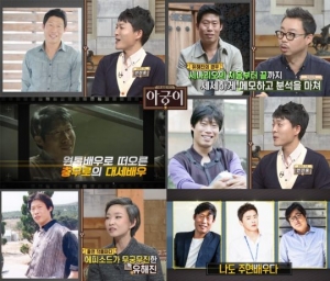 &#39;아궁이&#39; 조원희 &#34;유해진, 김윤석 추천으로 &#39;죽이고 싶은&#39; 캐스팅&#34;