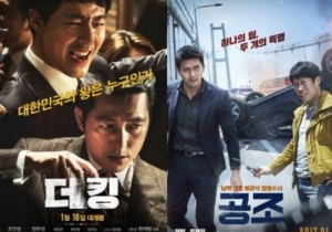 [설날 극장가①] '더 킹'VS'공조', 흥미진진한 2라운드