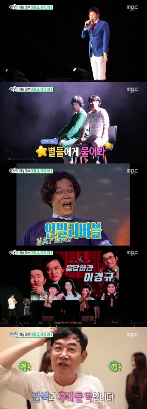&#39;예능 대부&#39; 이경규, 한국 코미디 위해 첫 미국 行