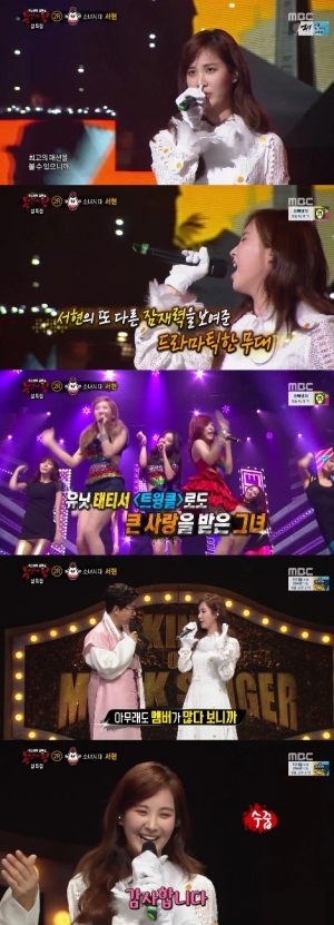&#39;꼬꼬댁&#39; 서현 &#34;광대가 아플 지경..너무 행복했다&#34;