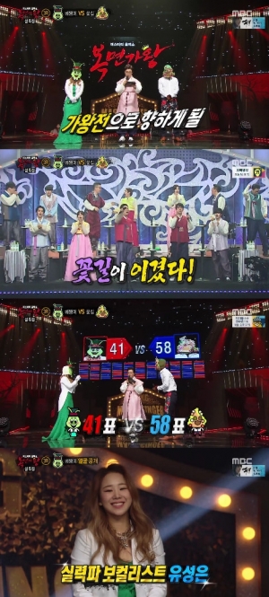 꽃길 승, 베짱이 정체는 실력파 보컬 유성은