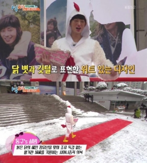 &#39;1박2일&#39; 정준영, 정유년 딱 맞는 닭 퍼포먼스 &#39;귀염&#39;