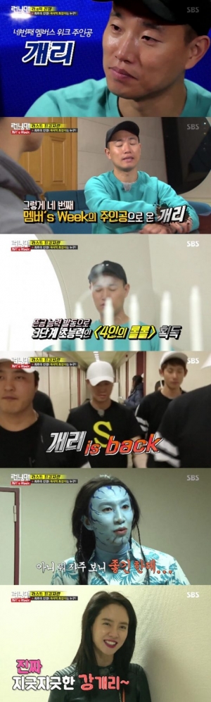 &#39;런닝맨&#39; 개리, 롤롤들과 깜짝 등장..송지효 &#34;지긋지긋&#34;