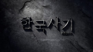 &#39;한국사기&#39; 고조선 최후의 전투, 드라마로 재현 &#39;뜨거운 감동&#39;