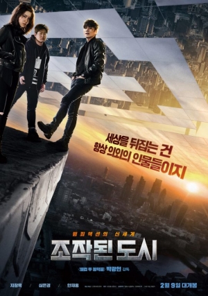 &#39;조작된 도시&#39;, &#39;킹스맨&#39;-&#39;데드폴&#39; 잇는 NEW 히어로의 탄생