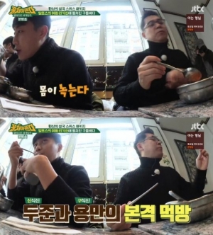 &#39;뭉쳐야 뜬다&#39; 윤두준, 스위스서 김치찌개 먹방 &#34;몸이 녹아&#34;