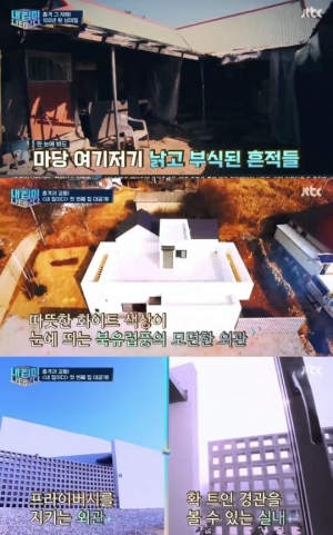 &#39;내 집이 나타났다&#39;, &#39;러브하우스&#39; 이을 힐링 예능의 탄생이오!