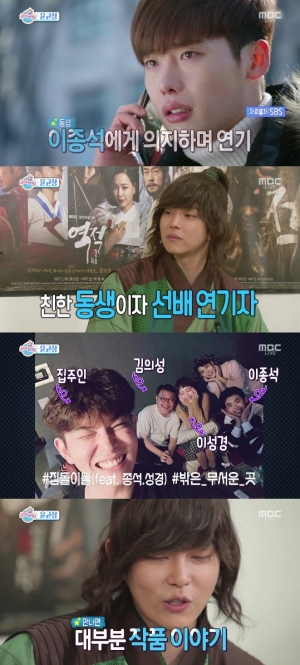 &#39;섹션TV&#39; 윤균상 &#34;주로 이종석 집에서 논다&#34;