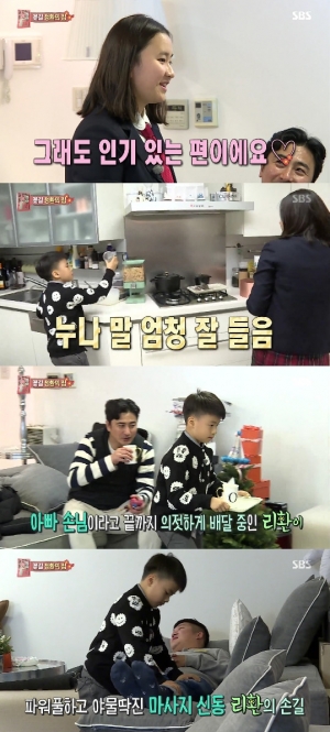 &#39;꽃놀이패&#39; 안정환X리리남매, 조세호 특급 대접