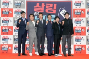 [TEN 초점] 위기의 '살림남', 시즌2로 부활하려면