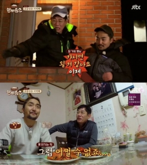 유병재X이경규, &#39;한 끼&#39; 먹기 성공 &#34;밥 먹고 갈게요&#34;