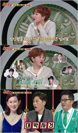 &#39;주간TV&#39; 이승연 &#34;소지섭 사진보며 태교했다&#34;