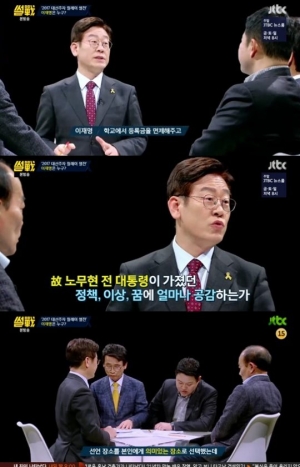 &#39;썰전&#39; 이재명, 꿈과 자격 그리고 논란 해명까지
