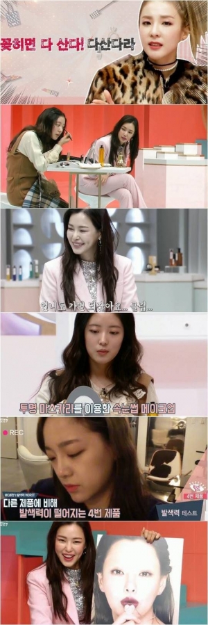 [겟잇뷰티 첫방①] 꿀조합 기대해 #골룸하늬 #다산다라 #새싹세영