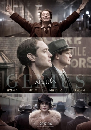 &#39;지니어스&#39;, 콜린퍼스X주드로X니콜 키드먼이 뭉쳤다