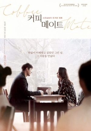 [TEN 리뷰] &#39;커피메이트&#39;, 삶을 송두리째 바꿔놓은 우연한 만남