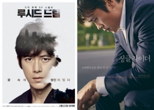 [루시드드림X싱글라이더②] 한국영화 이끌 두 신인감독의 격돌