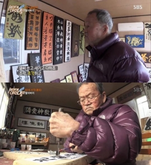 &#39;세상에 이런일이&#39;, 92세 서각왕 등장 &#39;식지 않는 열정&#39;
