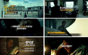 감옥이 죄수들의 천국? &#39;프리즌&#39;, 그곳이 알고싶다 영상 공개