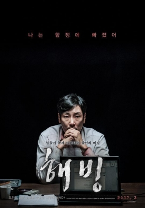 [TEN 리뷰] &#39;해빙&#39;, 관객에게 던지는 수 십 개의 퍼즐 조각