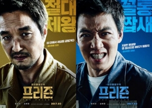 미친 존재감이 폭발한다… &#39;프리즌&#39; 한석규VS김래원 대격돌