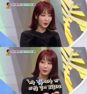 '안녕하세요' 경리, 똑 부러진 상담 "결혼은 의견을 같이 조합하는 것"