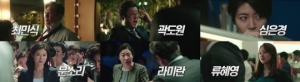 대권 노리는 최민식… &#39;특별시민&#39; 4월 개봉 확정