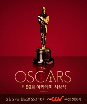 아카데미 측 &#34;봉투 배달 사고 낸 직원과 일하지 않겠다&#34;
