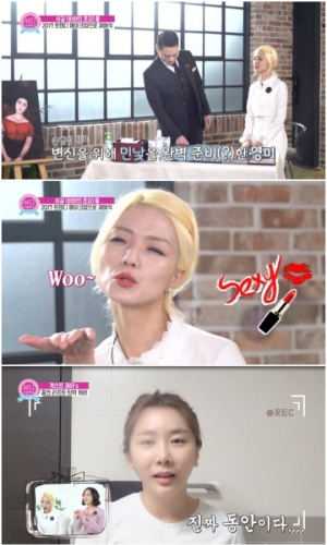 &#39;뷰티사관학교&#39; 안영미, 메이크업 모델 도전 &#34;명작 속 주인공 된 느낌&#34;