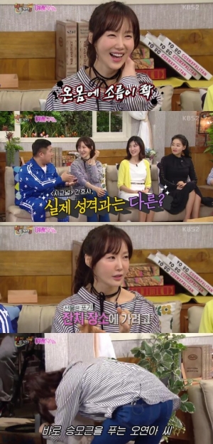 &#39;해피투게더3&#39; 오연아, 시청자 울리고 웃기는 &#39;예능 초보자&#39;의 활약 (종합)