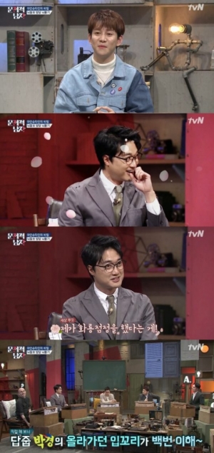 &#39;문제적 남자&#39; 이장원, 박경 풀이 &#39;답줍&#39;..&#34;주워먹는 기분 알겠다&#34;