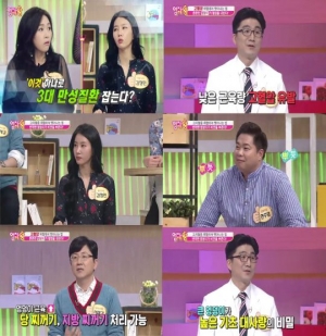 &#39;엄지의 제왕&#39;, 김정민-현주엽의 체형 유지 비결은?