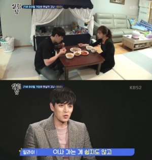 &#39;살림남&#39; 아이돌 가장 일라이, 집 계약 만료에 걱정 가득