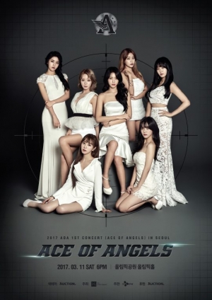 &#39;콘서트 D-2&#39; AOA &#34;몸이 부서져라 열심히 연습 중&#34;