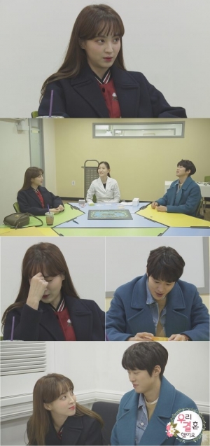 &#39;우리 결혼했어요&#39; 정혜성, 결혼 100일 데이트서 분노 폭발