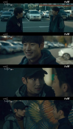 &#39;내일 그대와&#39; 이제훈, 미래에서 실종 된다는 사실에 &#39;충격&#39;