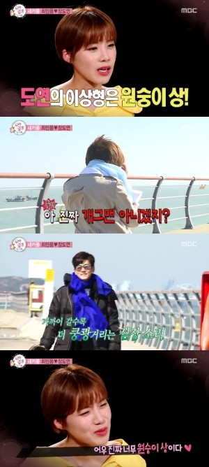 &#39;우결&#39; 장도연, 최민용과 첫 만남에 설렘 &#34;잘 늙은 원숭이♥&#34;