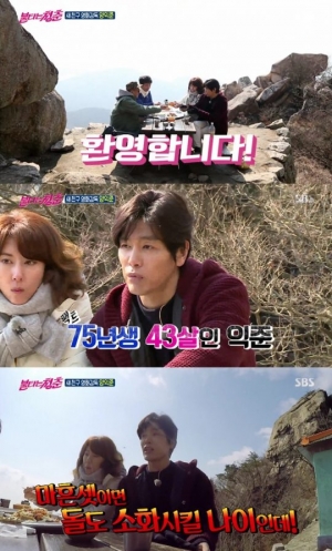 &#39;불타는 청춘&#39; 최성국 &#34;마흔 셋이면 돌도 소화시킬 나이&#34;